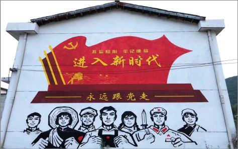 南通党建彩绘文化墙
